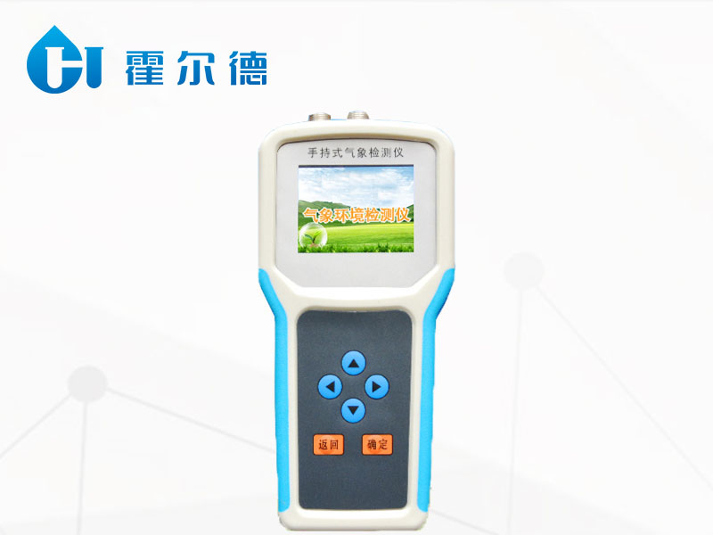 手持農(nóng)業(yè)環(huán)境檢測儀可觀測土壤溫濕度 手持農(nóng)業(yè)環(huán)境檢測儀可觀測土壤溫濕度