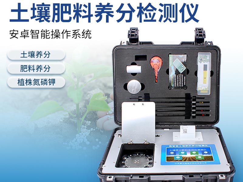 土壤檢測(cè)的流程