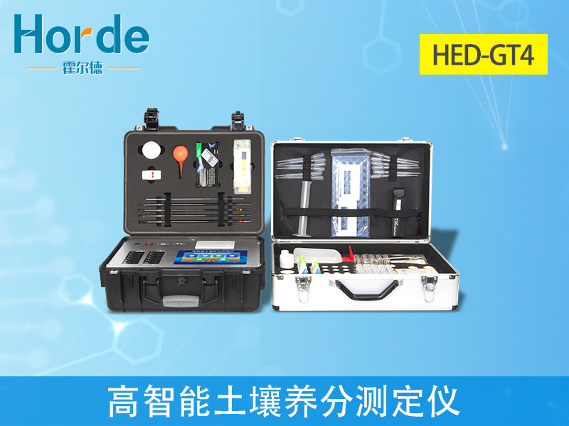 土壤肥料測(cè)定儀 土壤肥料測(cè)定儀