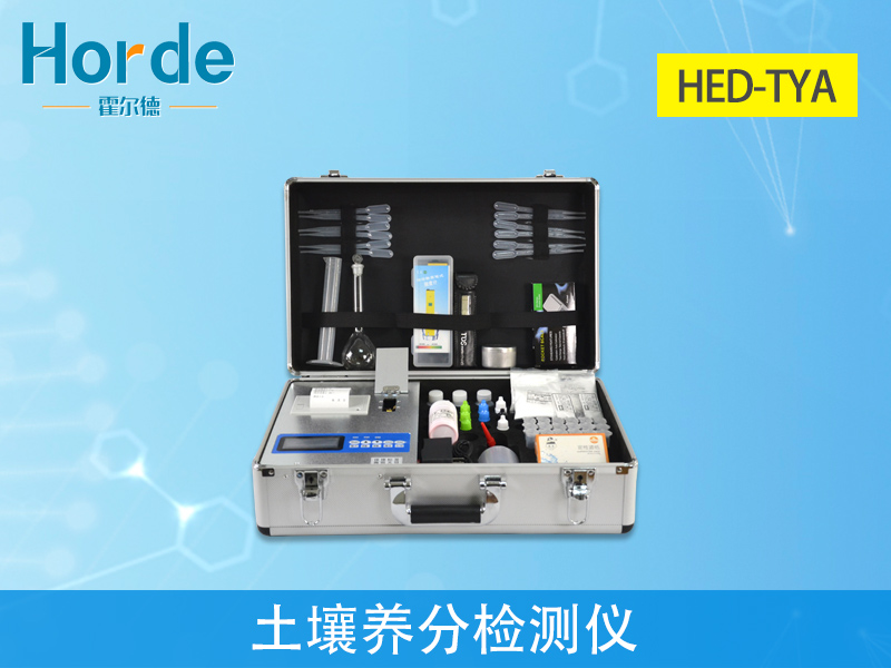 土壤養(yǎng)分檢測(cè)儀 土壤養(yǎng)分檢測(cè)儀.JPG