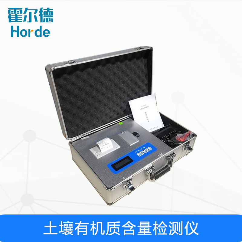 土壤有機(jī)質(zhì)含量檢測(cè)儀可以做什么 土壤有機(jī)質(zhì)含量檢測(cè)儀可以做什么