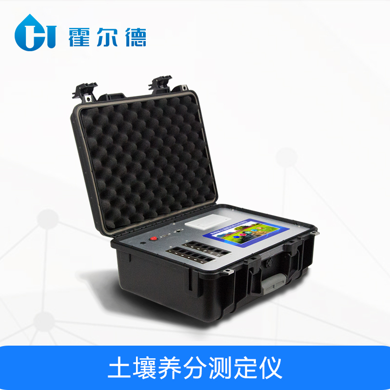 土壤檢測設(shè)備，土壤養(yǎng)分測定儀