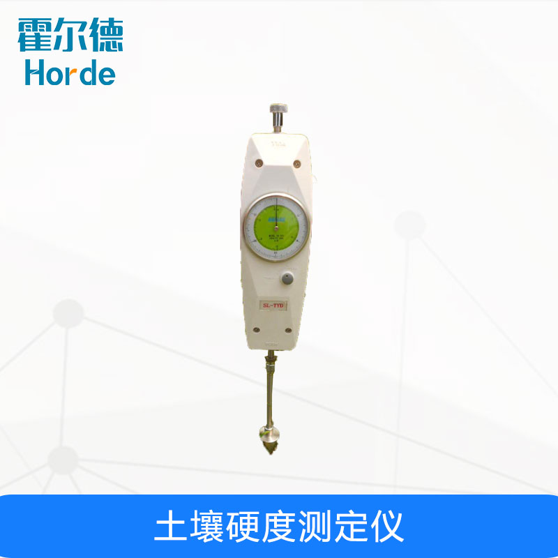 土壤硬度測定儀，對農(nóng)業(yè)有什么幫助