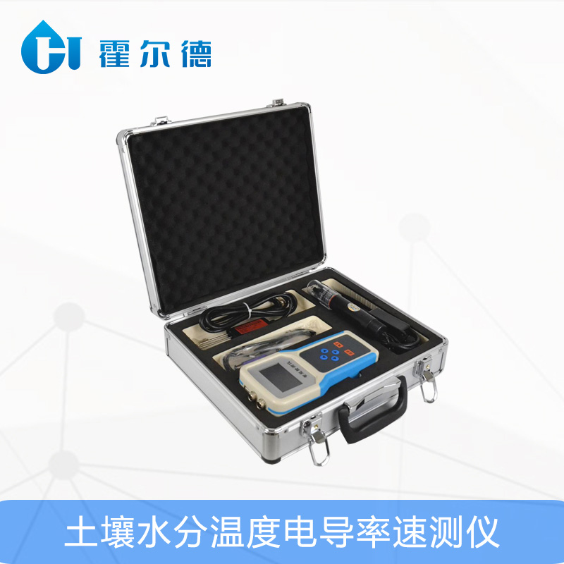 土壤水分溫度電導(dǎo)率速測(cè)儀，可用于旱作節(jié)水灌溉