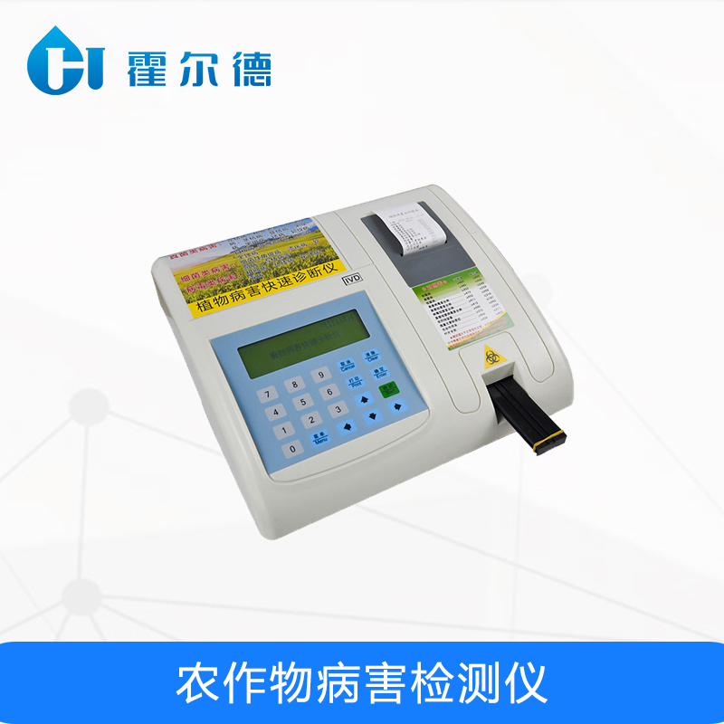 農(nóng)作物病害檢測(cè)儀，為防治病害提供幫助