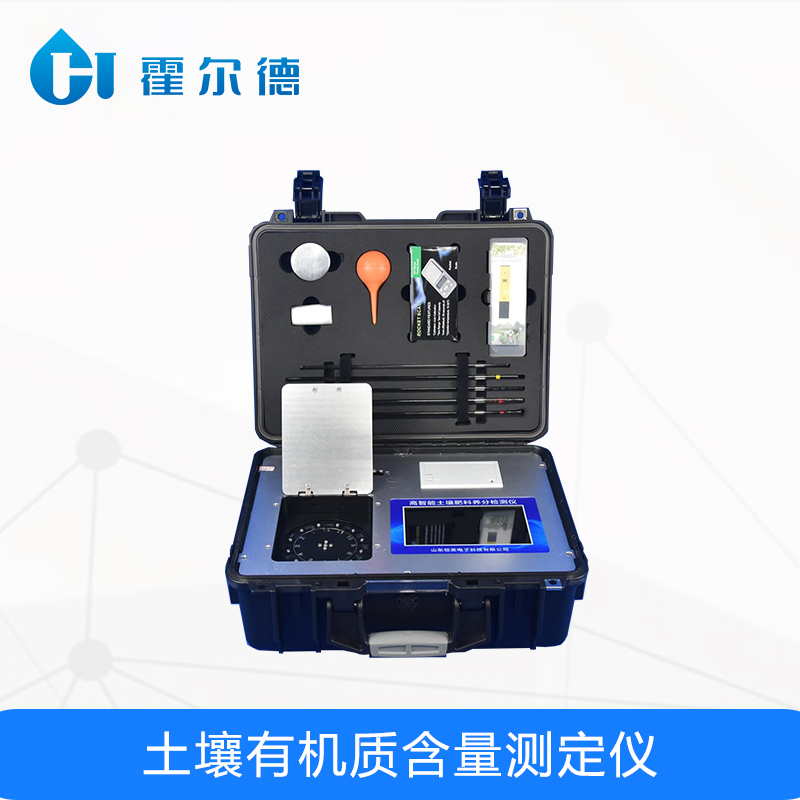 土壤有機(jī)質(zhì)含量測(cè)定儀，可同時(shí)檢測(cè)8個(gè)樣品