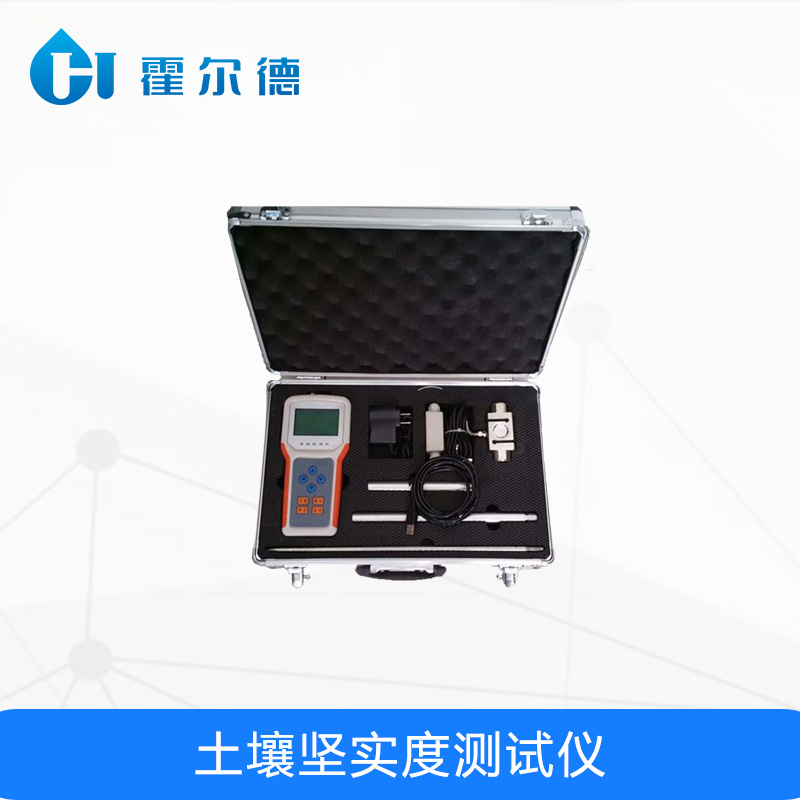 土壤緊實(shí)度測(cè)試儀，便于野外攜帶作業(yè)