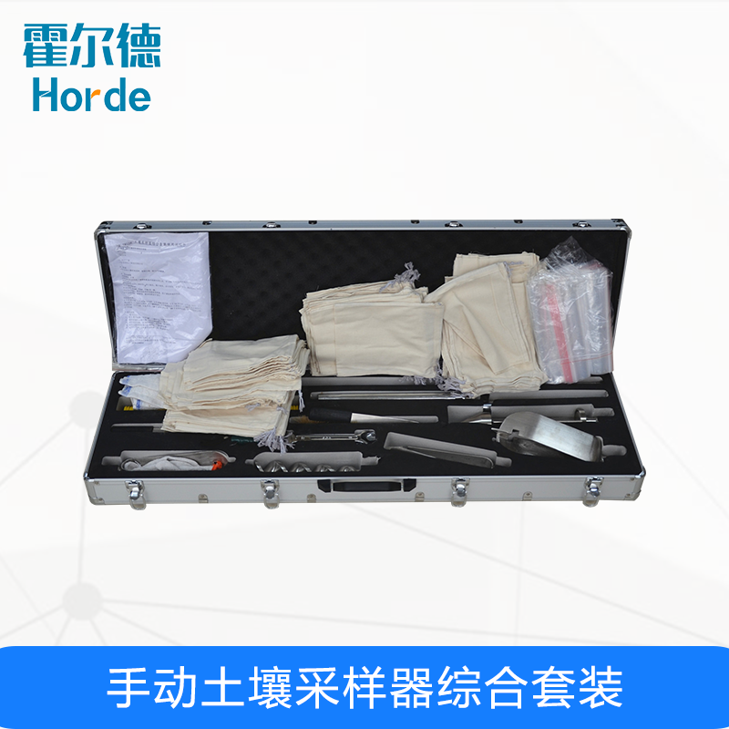 手動(dòng)土壤采樣器綜合套裝，可采集不同質(zhì)地土壤樣品