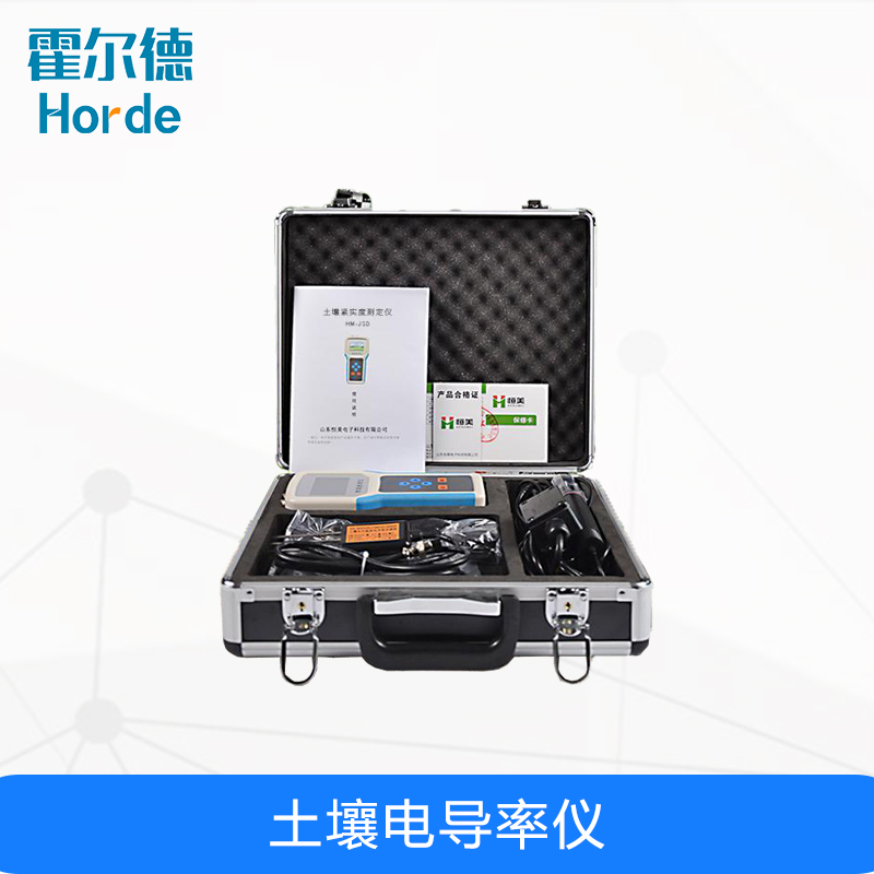 土壤電導率儀，可供溫室大棚種植使用