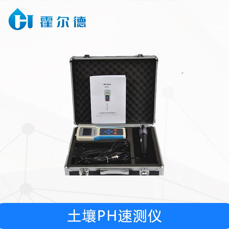 土壤PH速測(cè)儀，可實(shí)時(shí)采集土壤溫度