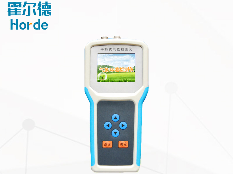 手持氣象綜合觀測儀，為農(nóng)業(yè)科研提供數(shù)據(jù)支持